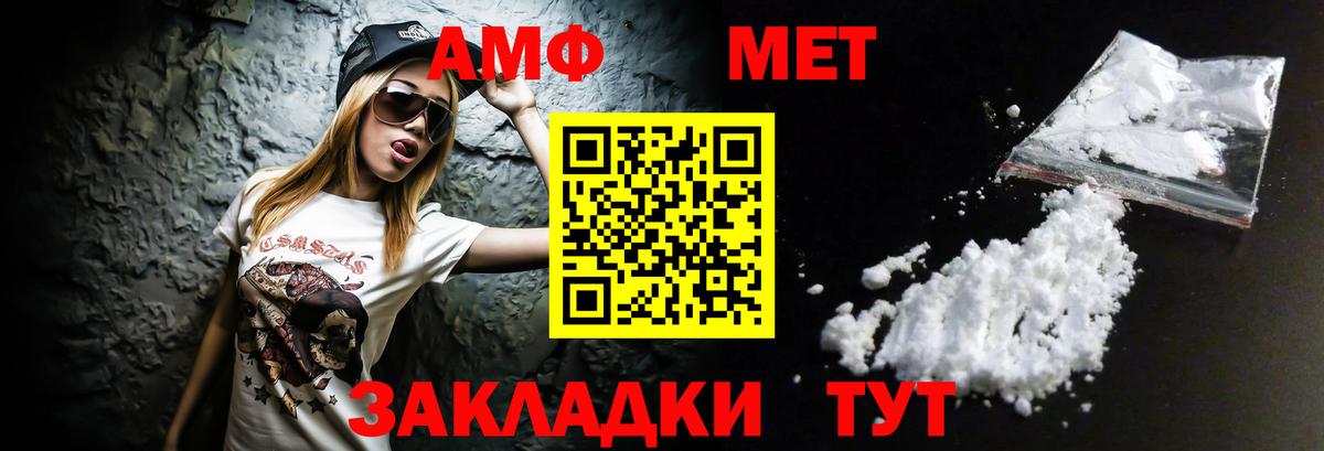 АМФЕТАМИН VHQ  Вход с VPN  АМФ  Всеволожск  АМФ 