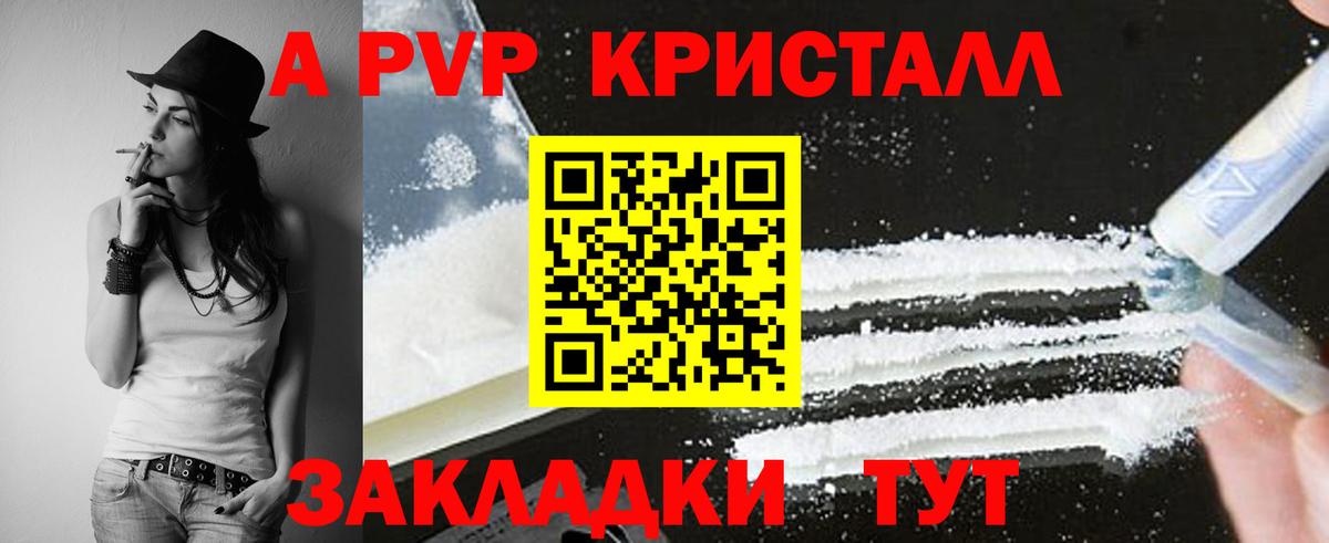 A PVP мука  Вход с VPN  Всеволожск  Alpha PVP СК 