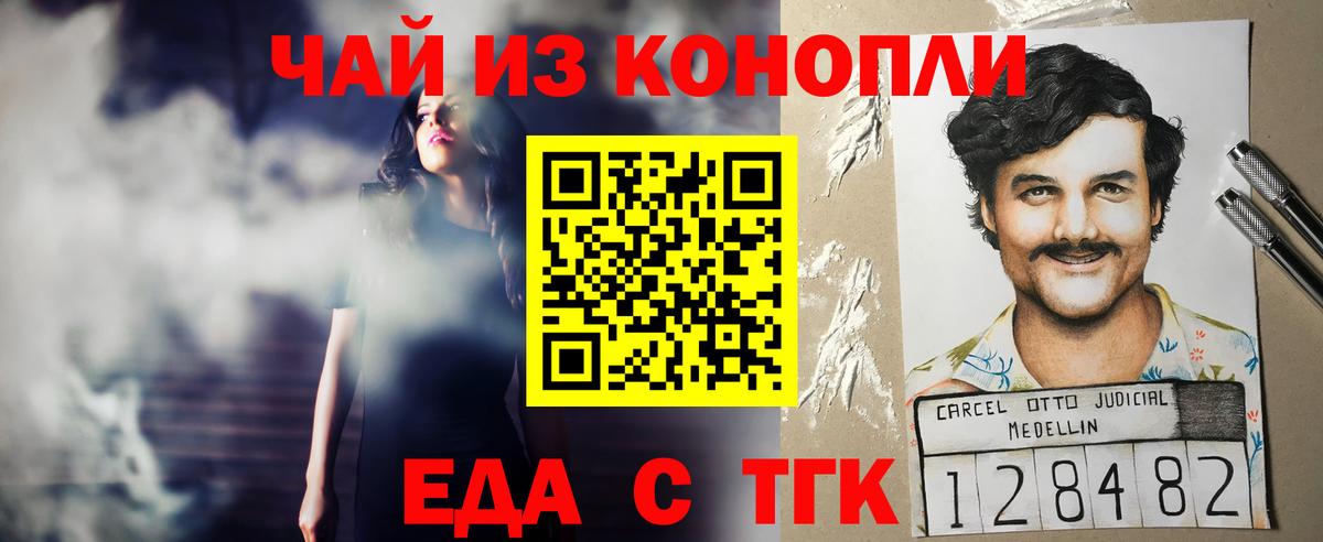 Печенье с ТГК конопля  Вход с VPN  Всеволожск 