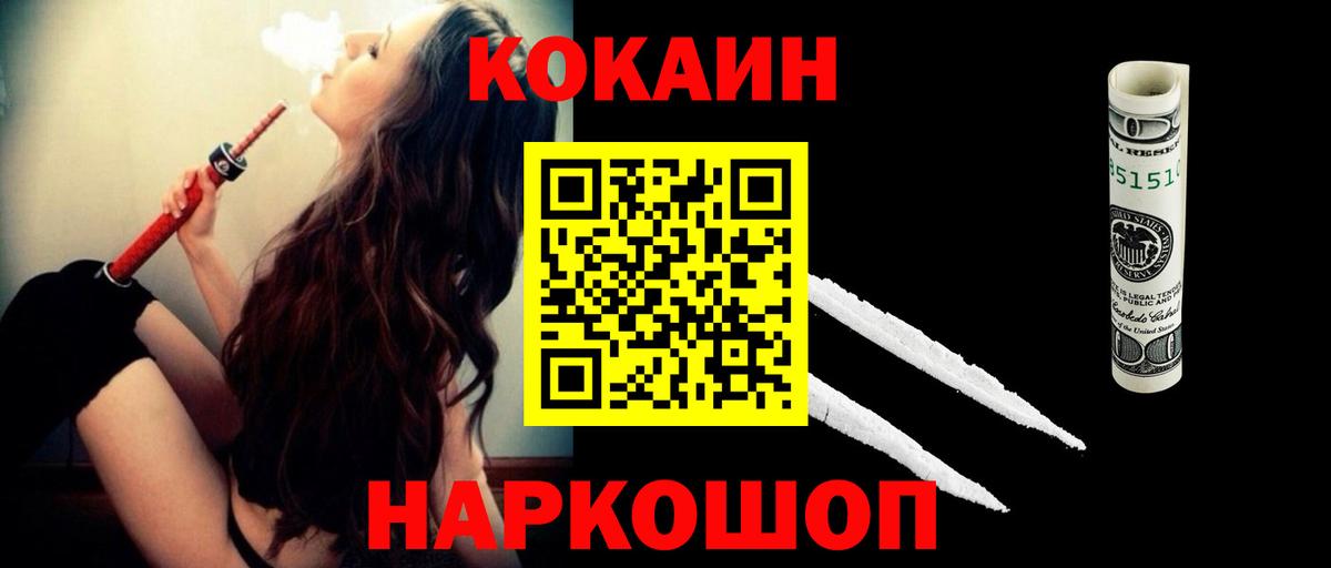 сколько стоит  КОКАИН VHQ  Cocaine Columbia  Вход с VPN  Всеволожск 