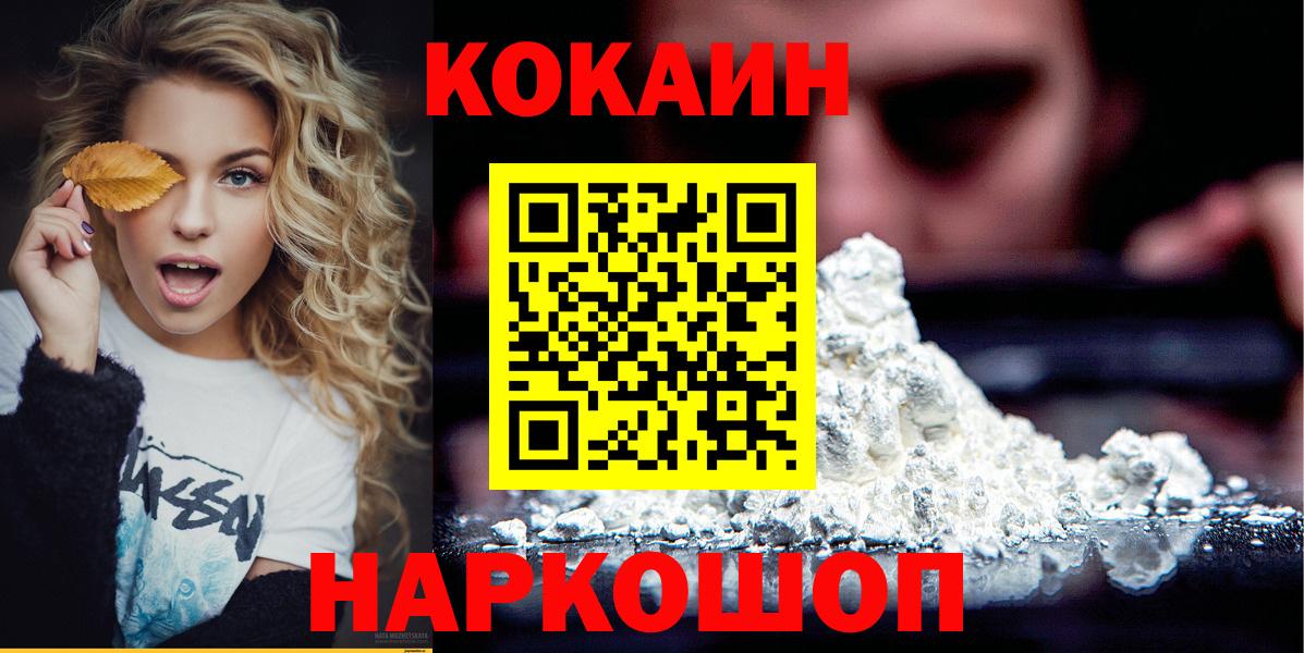 Кокаин 99% Всеволожск