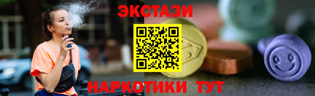 Ecstasy XTC  Вход с VPN  ЭКСТАЗИ 250 мг  Всеволожск 