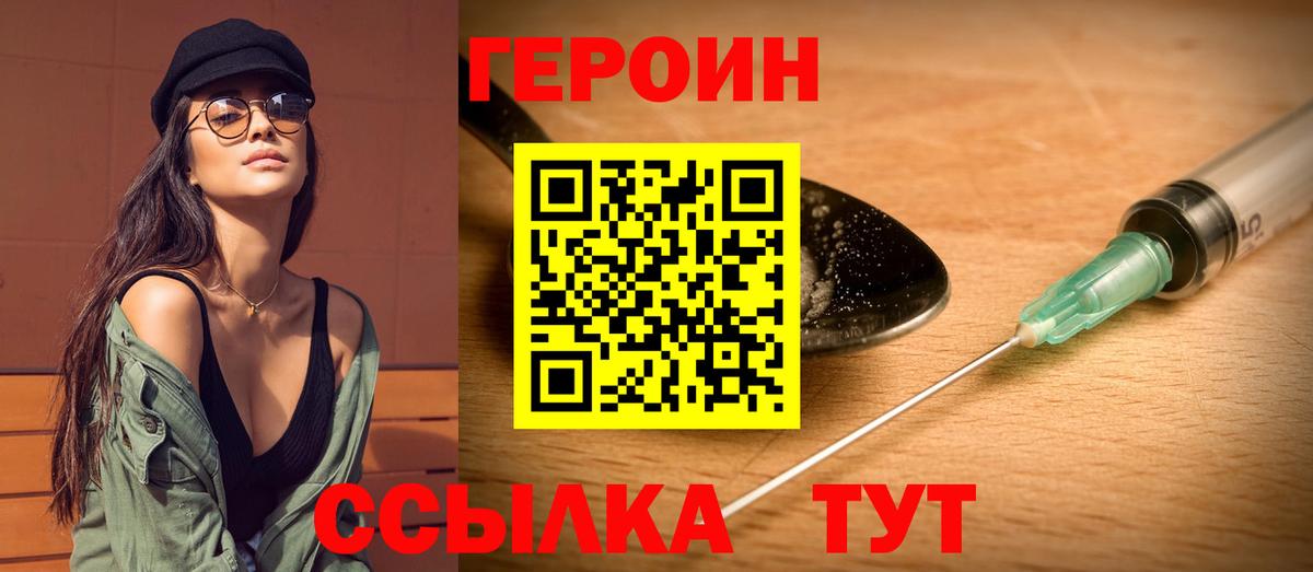 ГЕРОИН Heroin Всеволожск