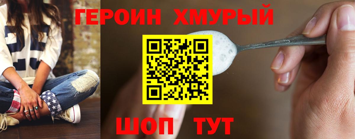 Всеволожск  Героин  Вход с VPN  ГЕРОИН гречка 