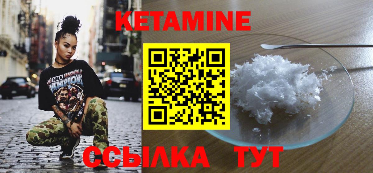 КЕТАМИН VHQ  Вход с VPN  Всеволожск 