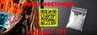 амфетамин Ливны