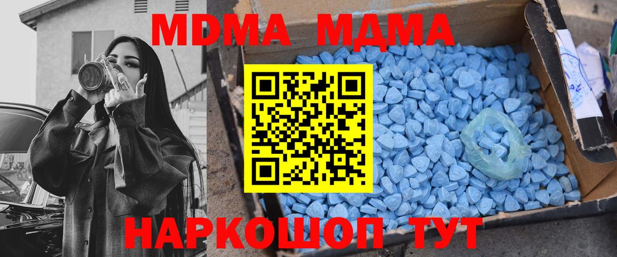 MDMA  МДМА кристаллы  Вход с VPN  Всеволожск  MDMA кристаллы 