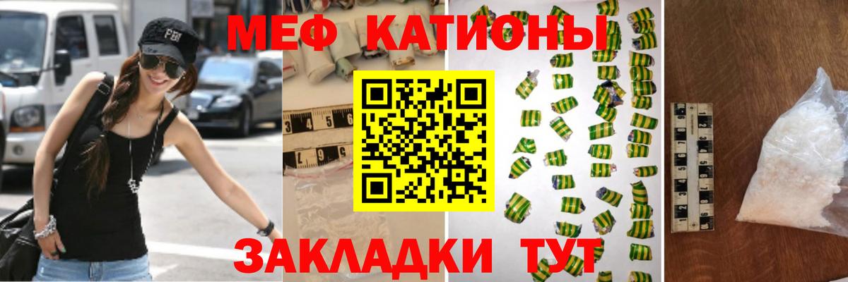 Меф  Вход с VPN  Всеволожск  МЕФ 4 MMC  МЯУ-МЯУ 4 MMC 