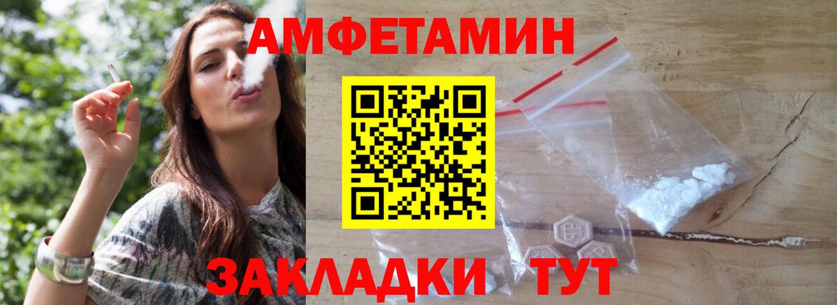 Всеволожск  МЕТАМФЕТАМИН  Вход с VPN  Первитин Декстрометамфетамин 99.9% 