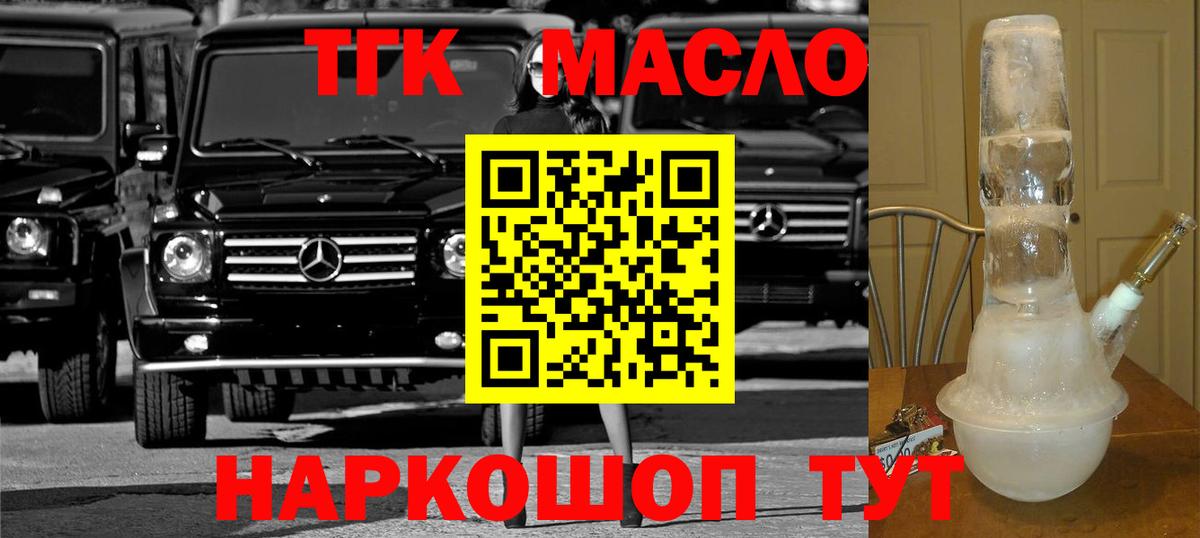 Всеволожск  Дистиллят ТГК THC oil  Вход с VPN 